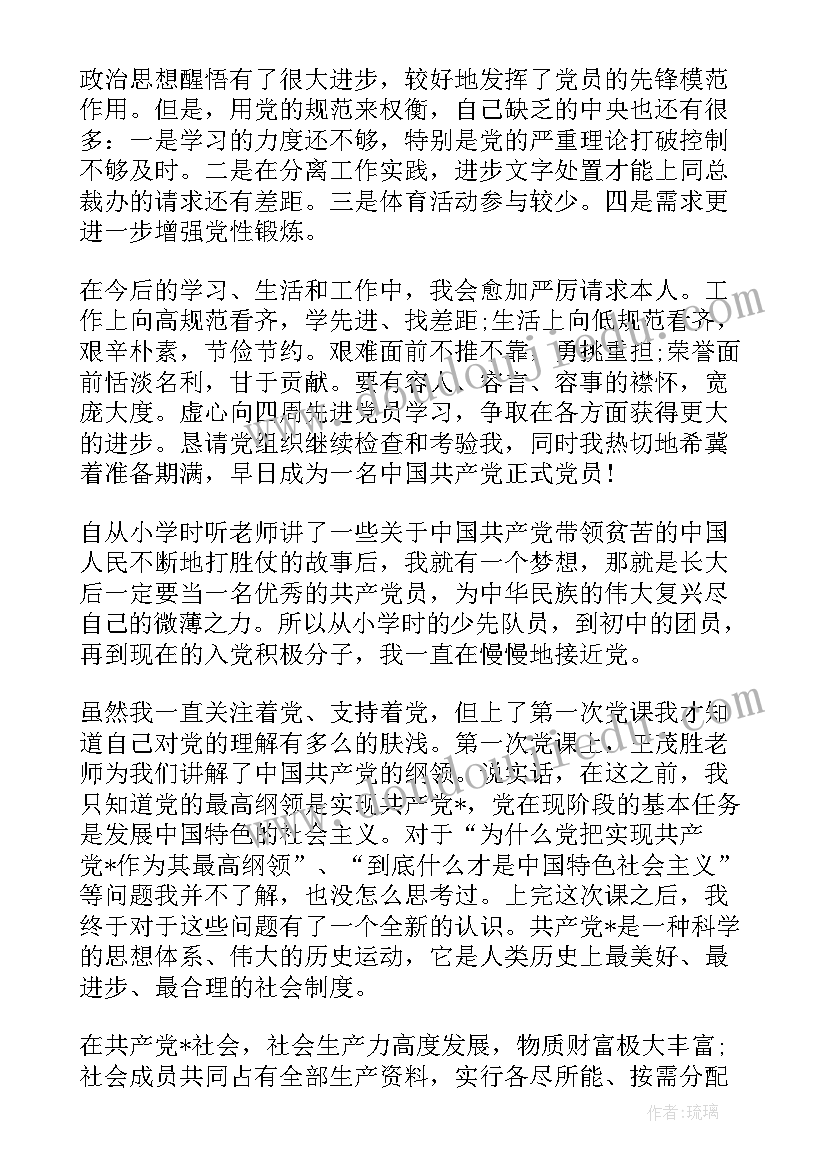 晨读这篇课文主要写 美文晨读心得体会(优质9篇)