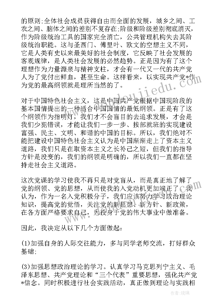 晨读这篇课文主要写 美文晨读心得体会(优质9篇)