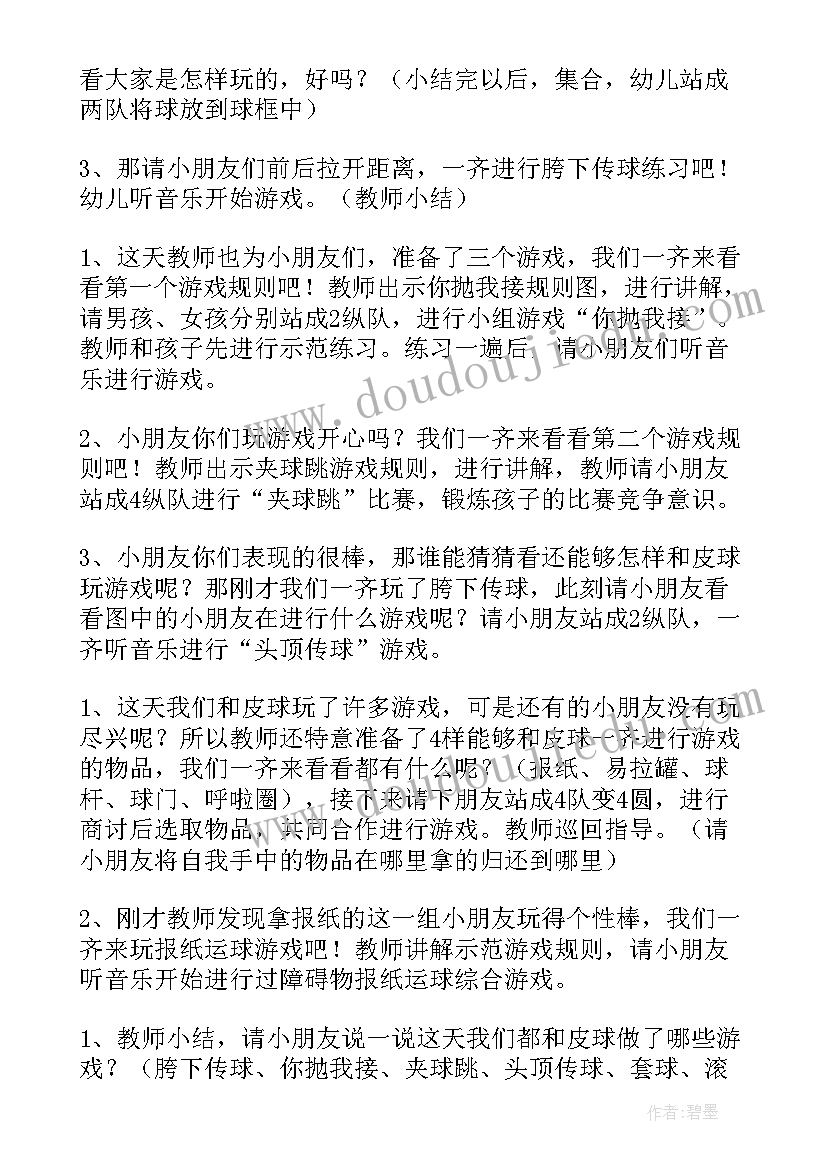 贴春联的活动目标 幼儿园活动方案(大全5篇)