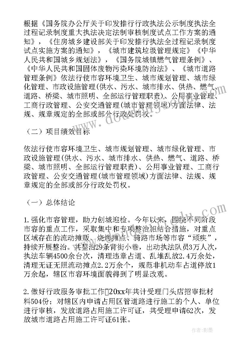 2023年绩效报告一般不包括 绩效改进实训报告心得体会(优秀5篇)