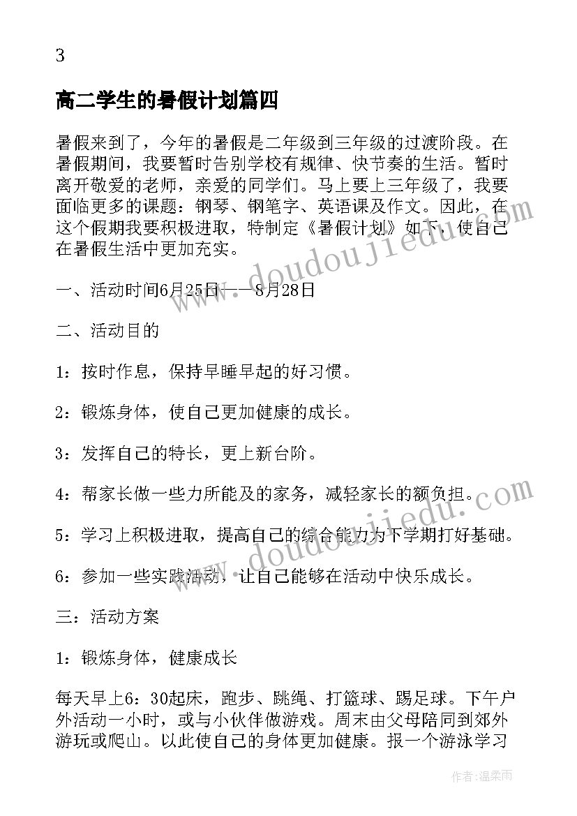 2023年诗歌朗诵会教学反思(汇总5篇)