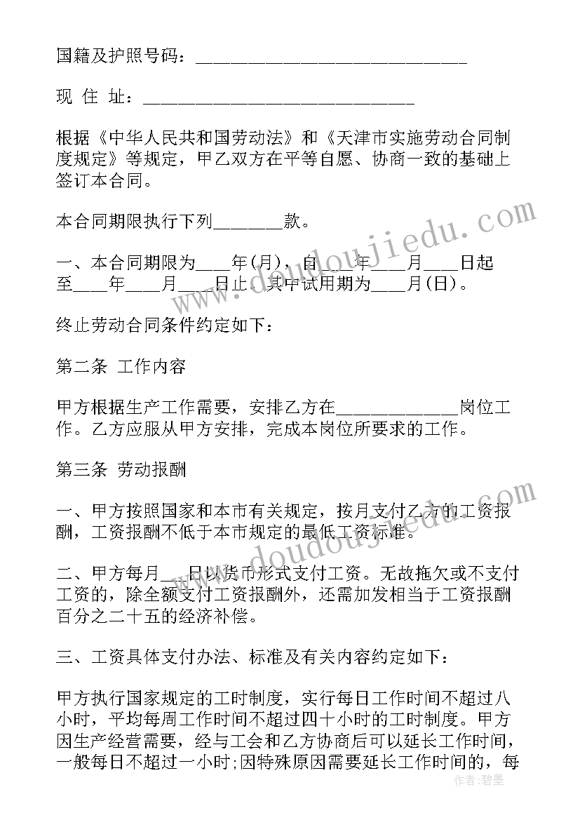 最新宛城区事业编合同有最低服务期吗(精选7篇)