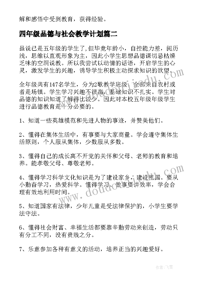 最新诗歌朗诵教案反思 快乐的歌教学反思(大全7篇)