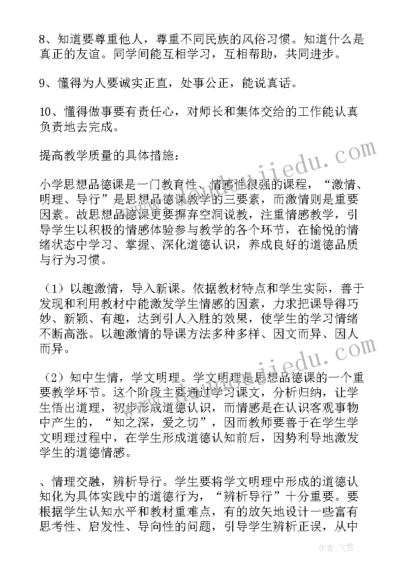 最新诗歌朗诵教案反思 快乐的歌教学反思(大全7篇)