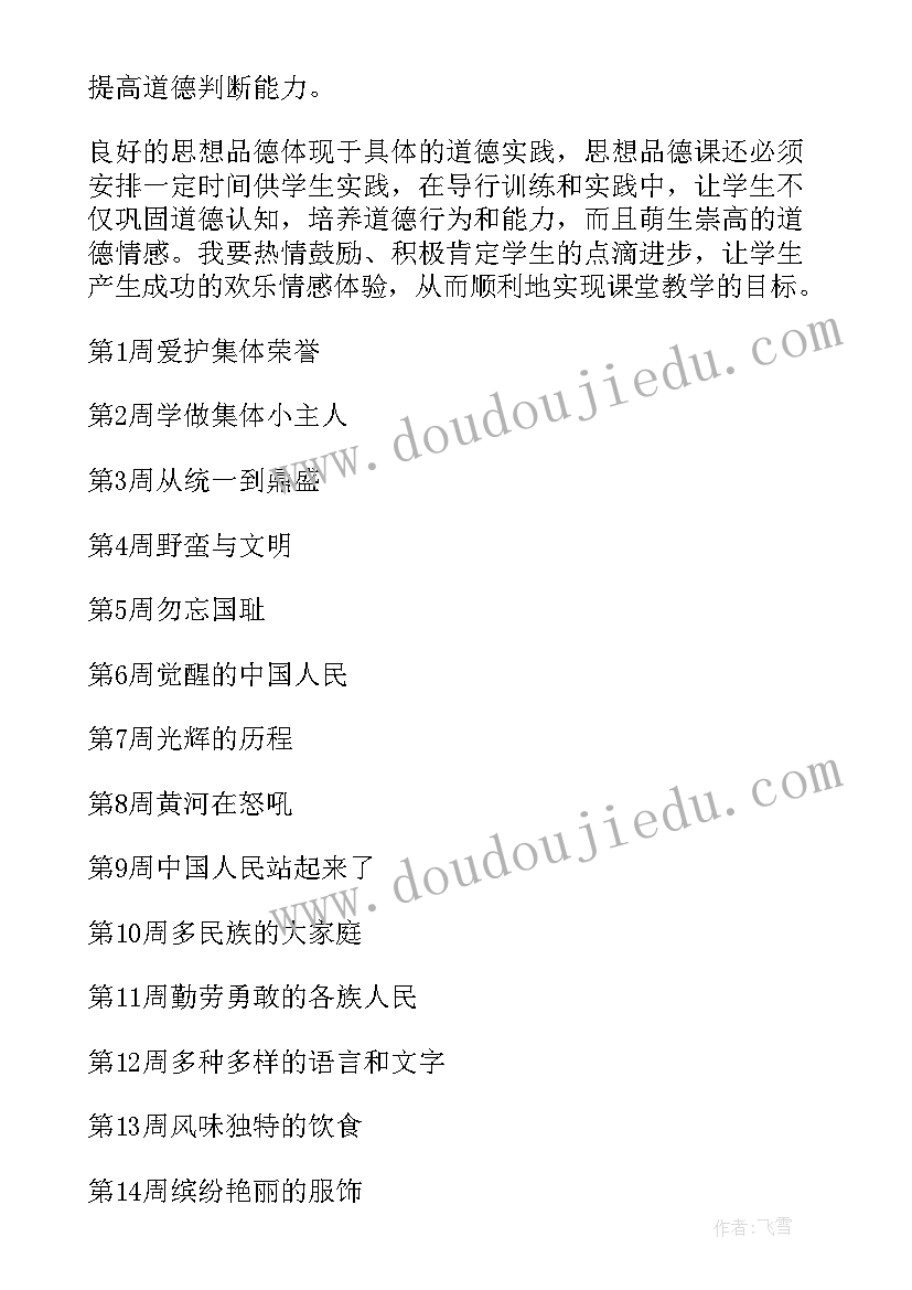 最新诗歌朗诵教案反思 快乐的歌教学反思(大全7篇)