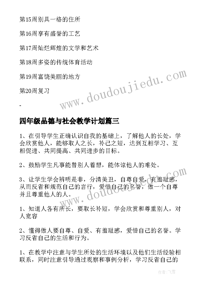 最新诗歌朗诵教案反思 快乐的歌教学反思(大全7篇)