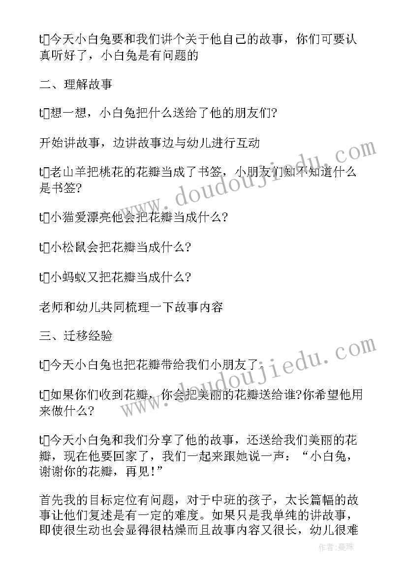 最新幼儿园语言一起歌教案反思(精选9篇)