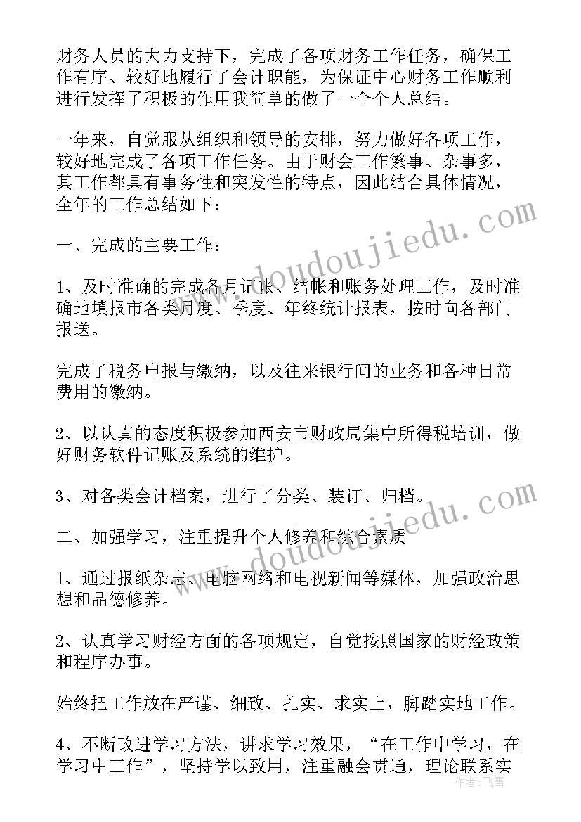 2023年魔法石的教学反思 吃了魔法药的哈哈阿姨教学反思(大全5篇)