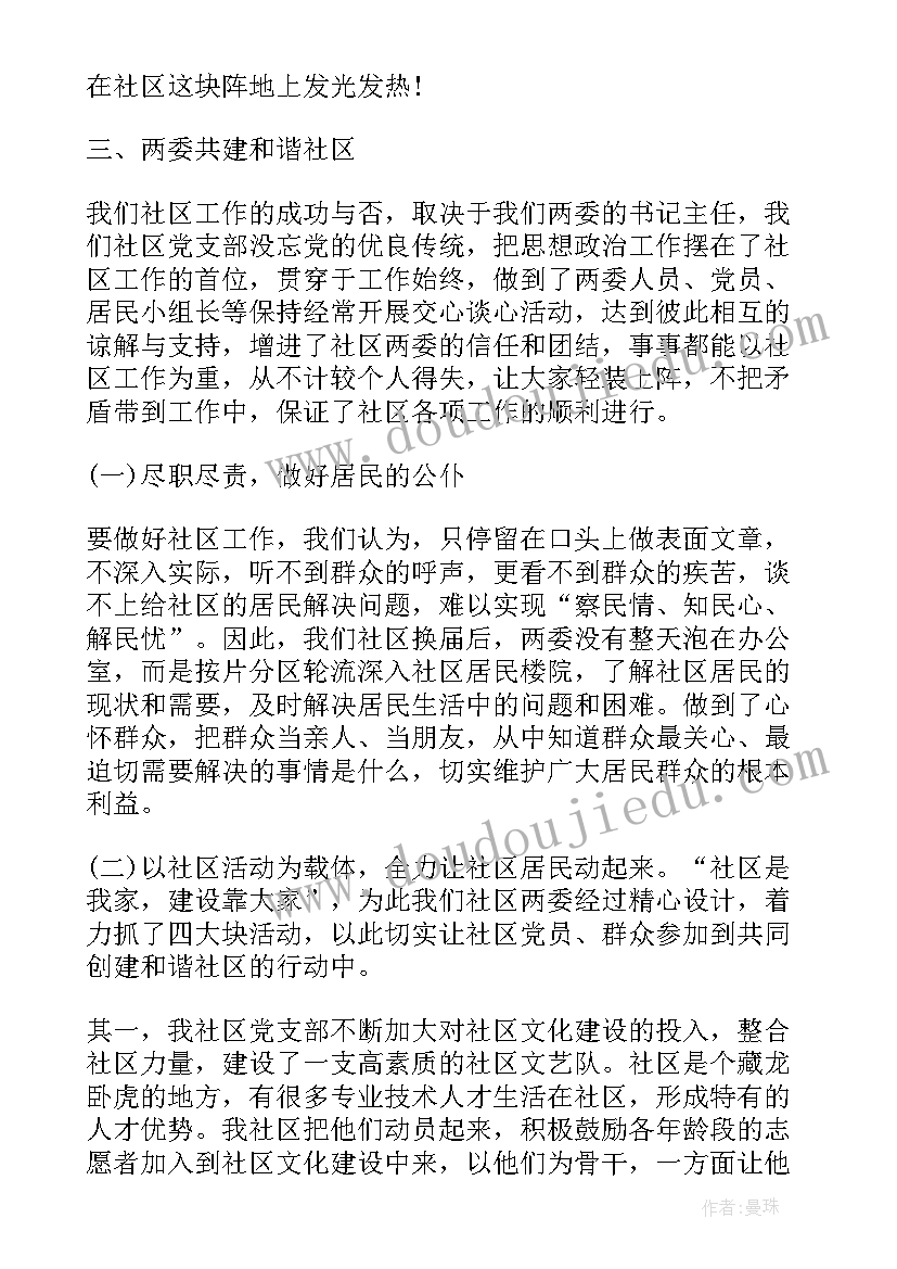 基层党组织鉴定意见(模板5篇)