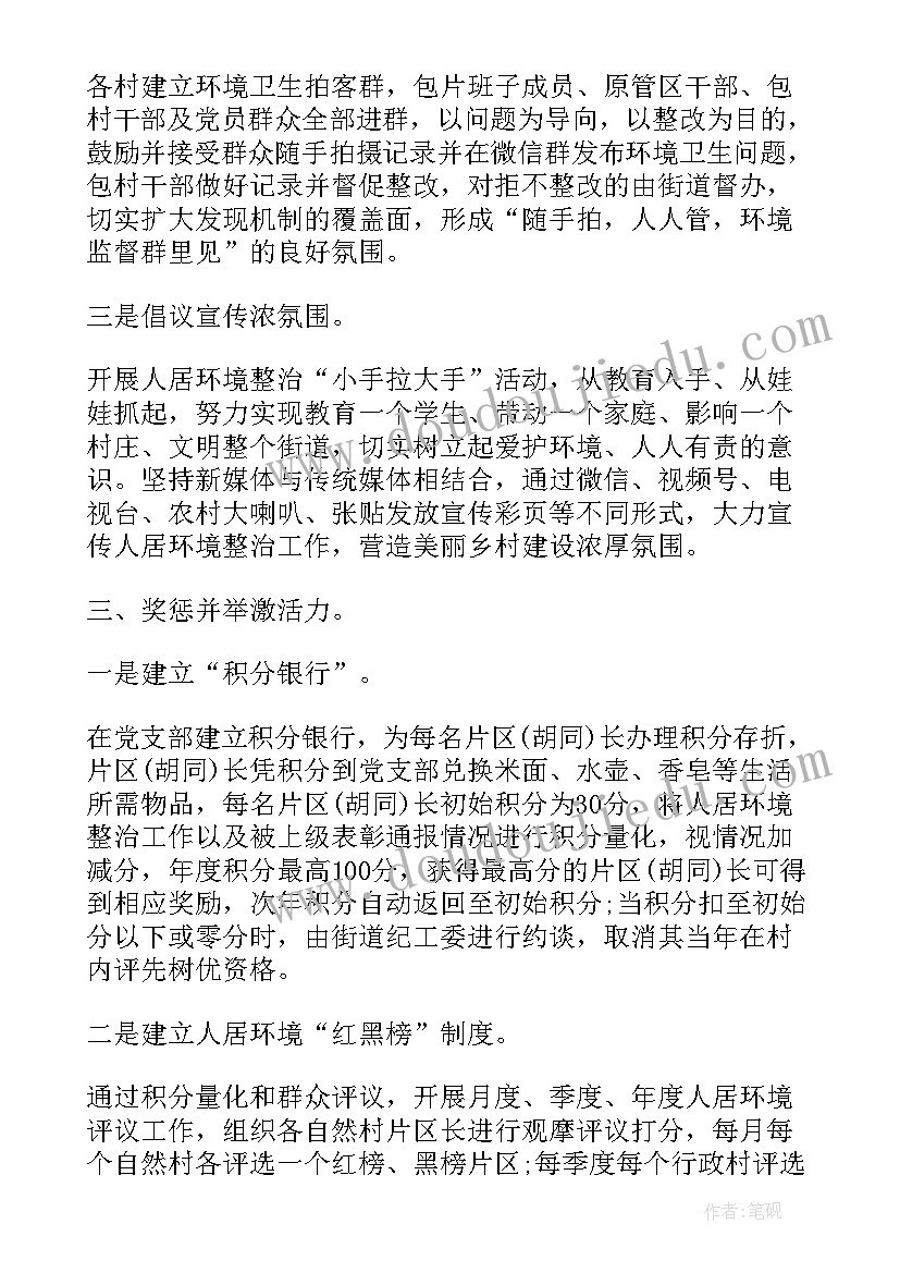 2023年基层走访调研报告(通用5篇)