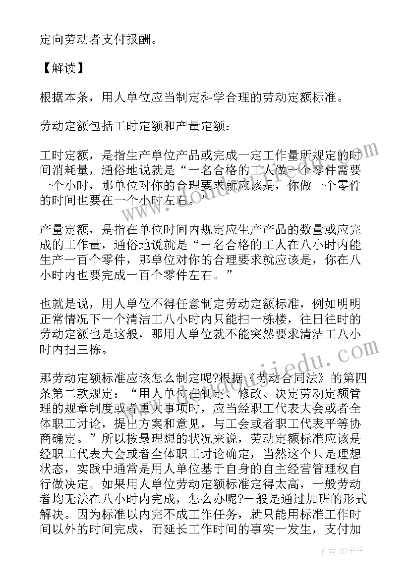 学棋第二课时教学反思总结(大全8篇)