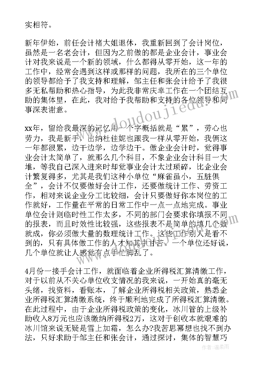 最新快递公司出纳员主要负责工作 国企出纳个人年终工作总结(模板6篇)