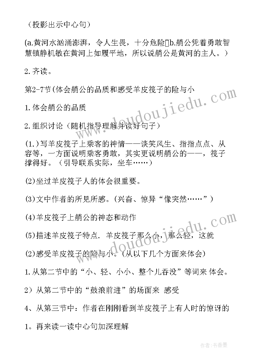 2023年小学语文说课稿的(汇总9篇)