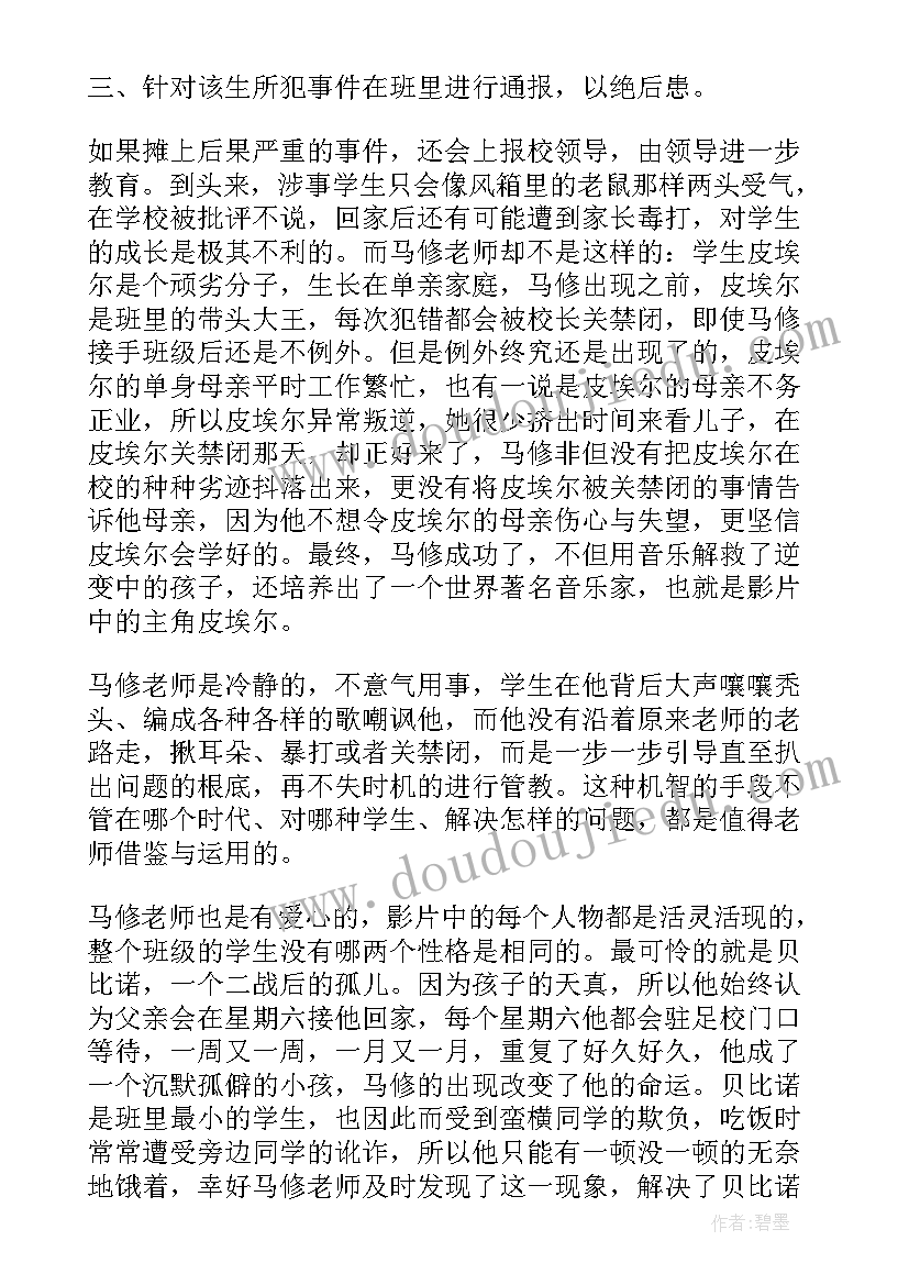 最新语文信息化教学反思 语文教学反思(汇总9篇)