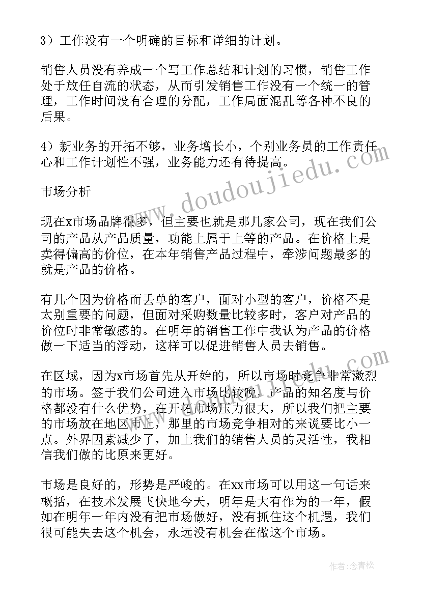 最新物业公司上半年工作总结下半年工作计划和目标(优秀6篇)