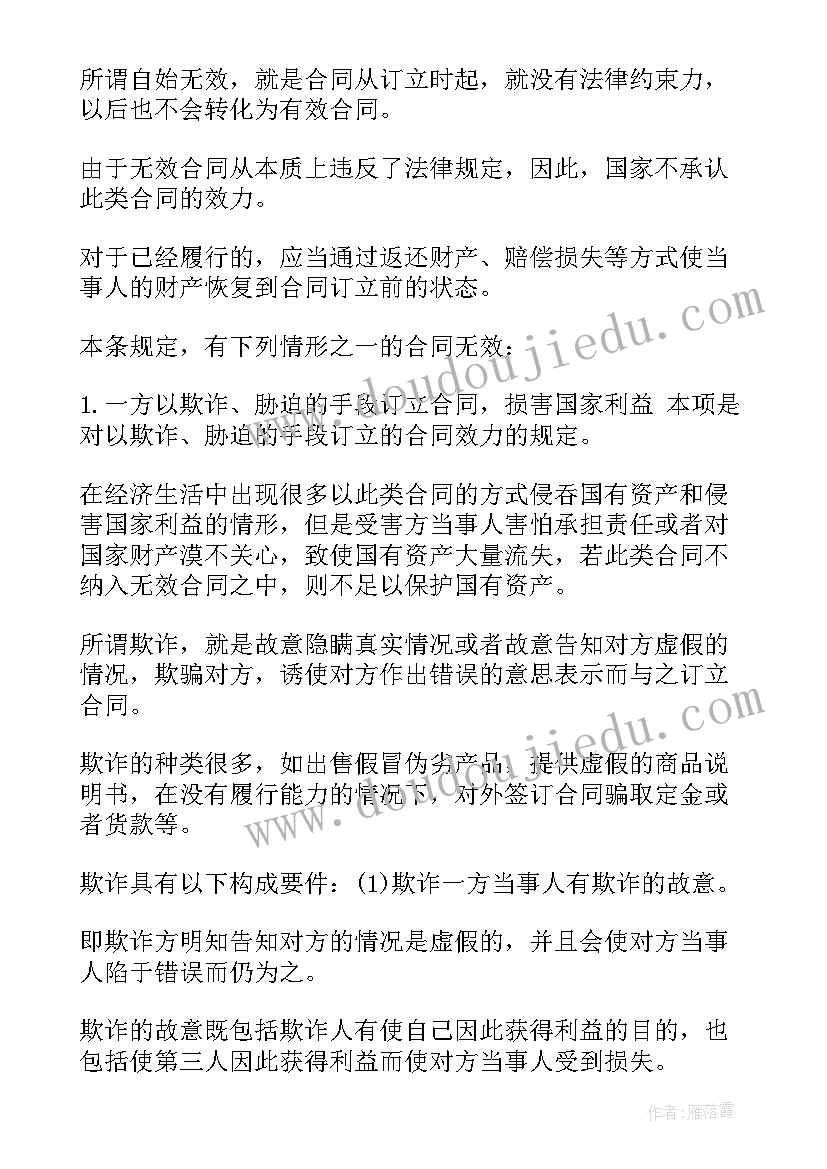 社区中秋节慰问活动方案(大全7篇)