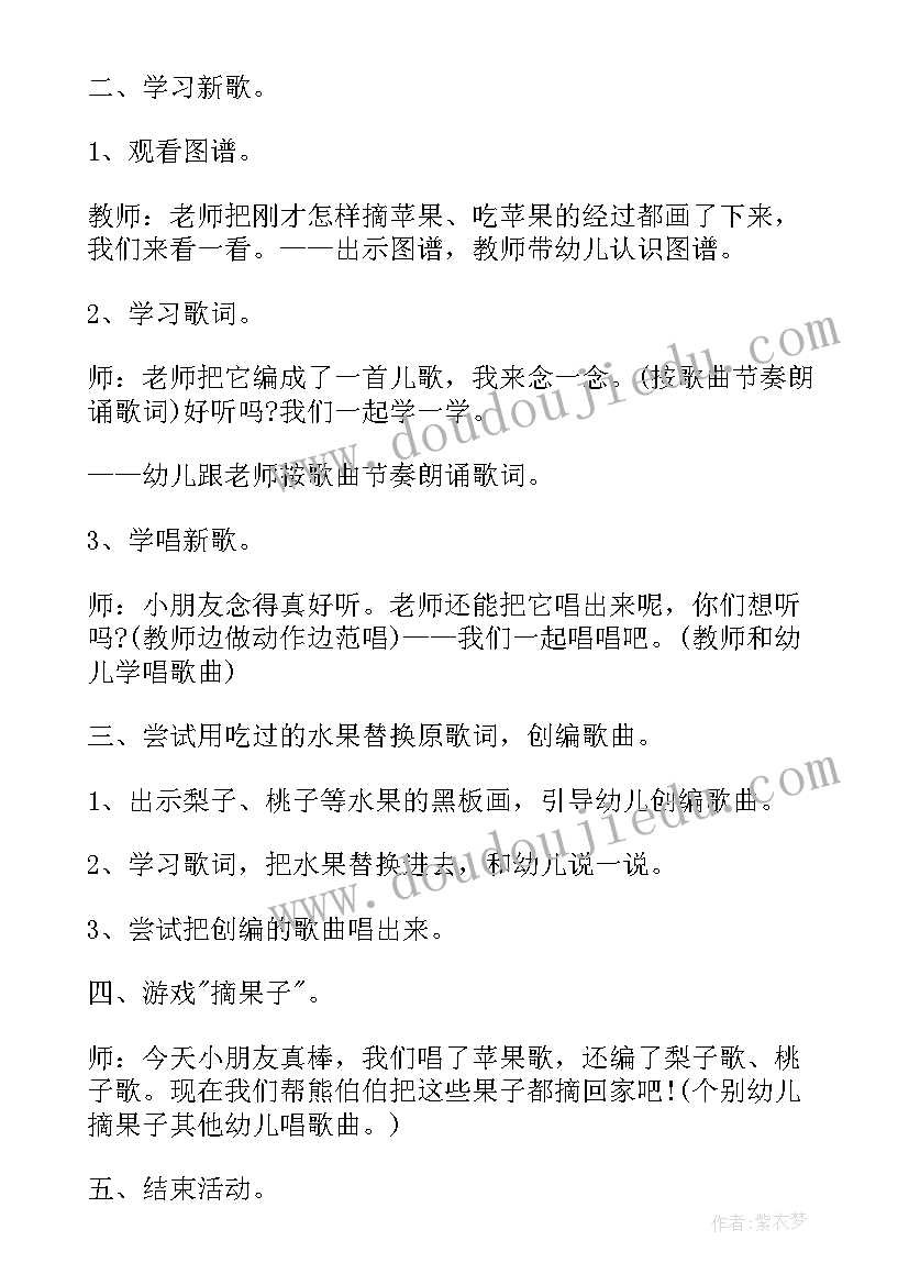 小班串珠比赛总结 幼儿园小班班级活动方案(优秀5篇)