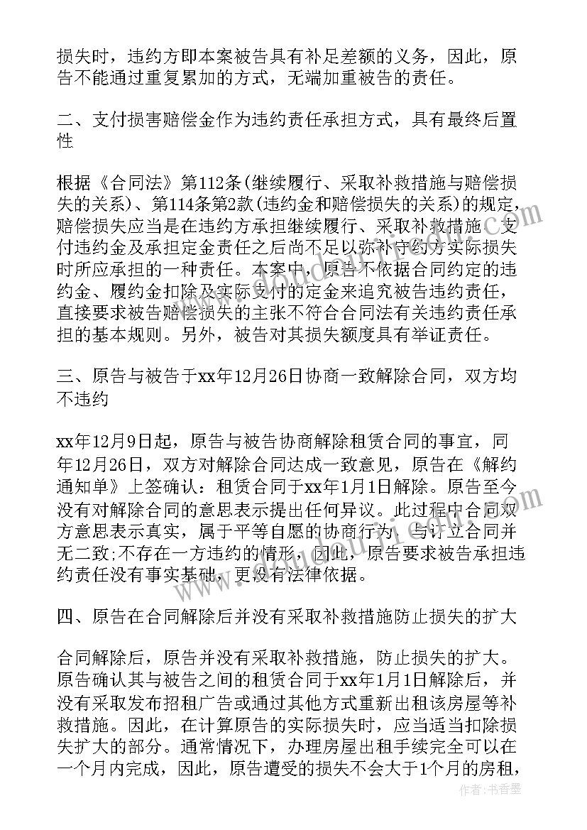 最新违约金写合同里如何写(汇总10篇)