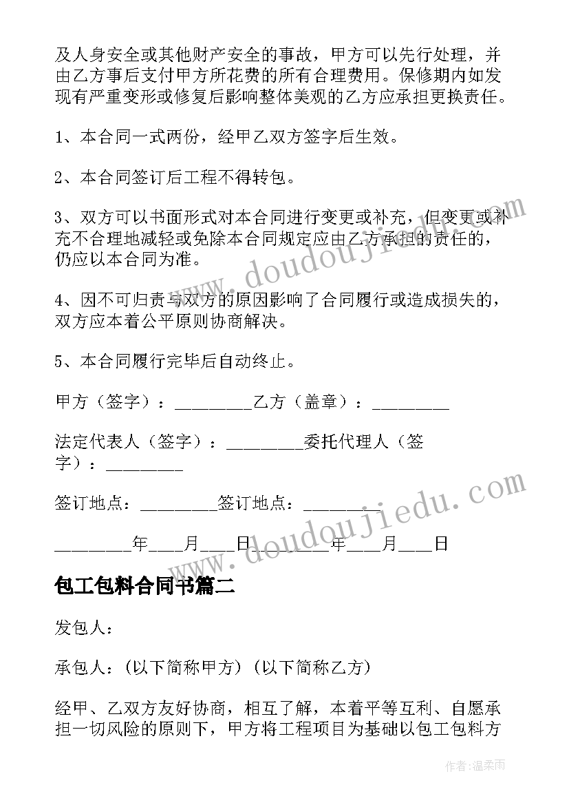 城南旧事的读后感受读书笔记 城南旧事读后感(大全7篇)