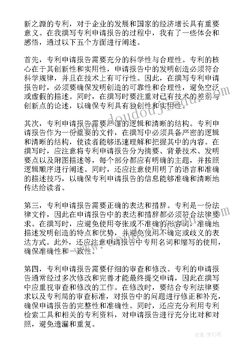 2023年单位绿化申请请示报告(优秀9篇)