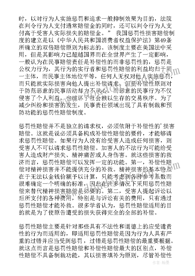 2023年商品房买卖合同和抵押合同一样吗(优质6篇)