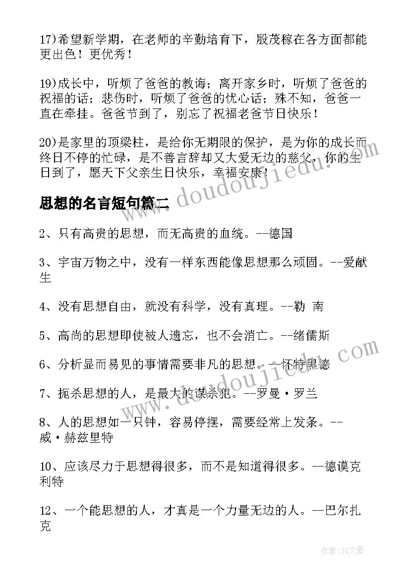 2023年美术活动桃花教学反思(精选10篇)