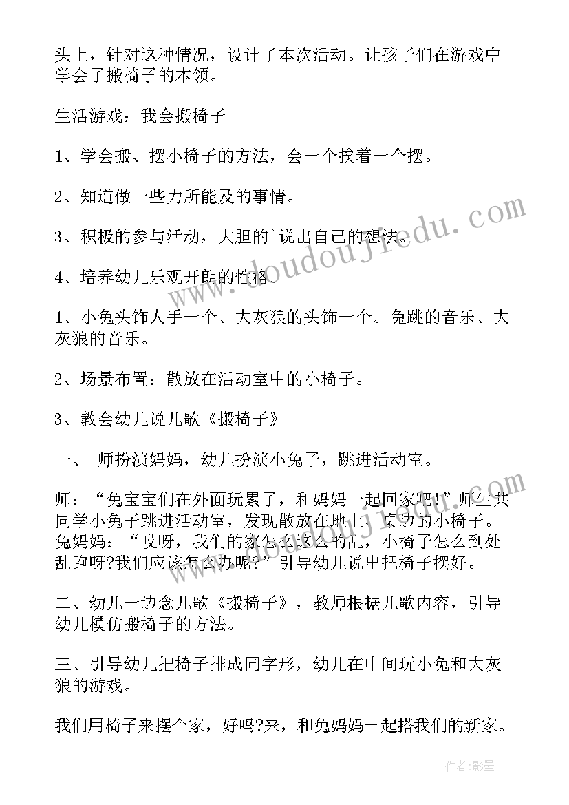 社会环保小报教案反思(汇总5篇)