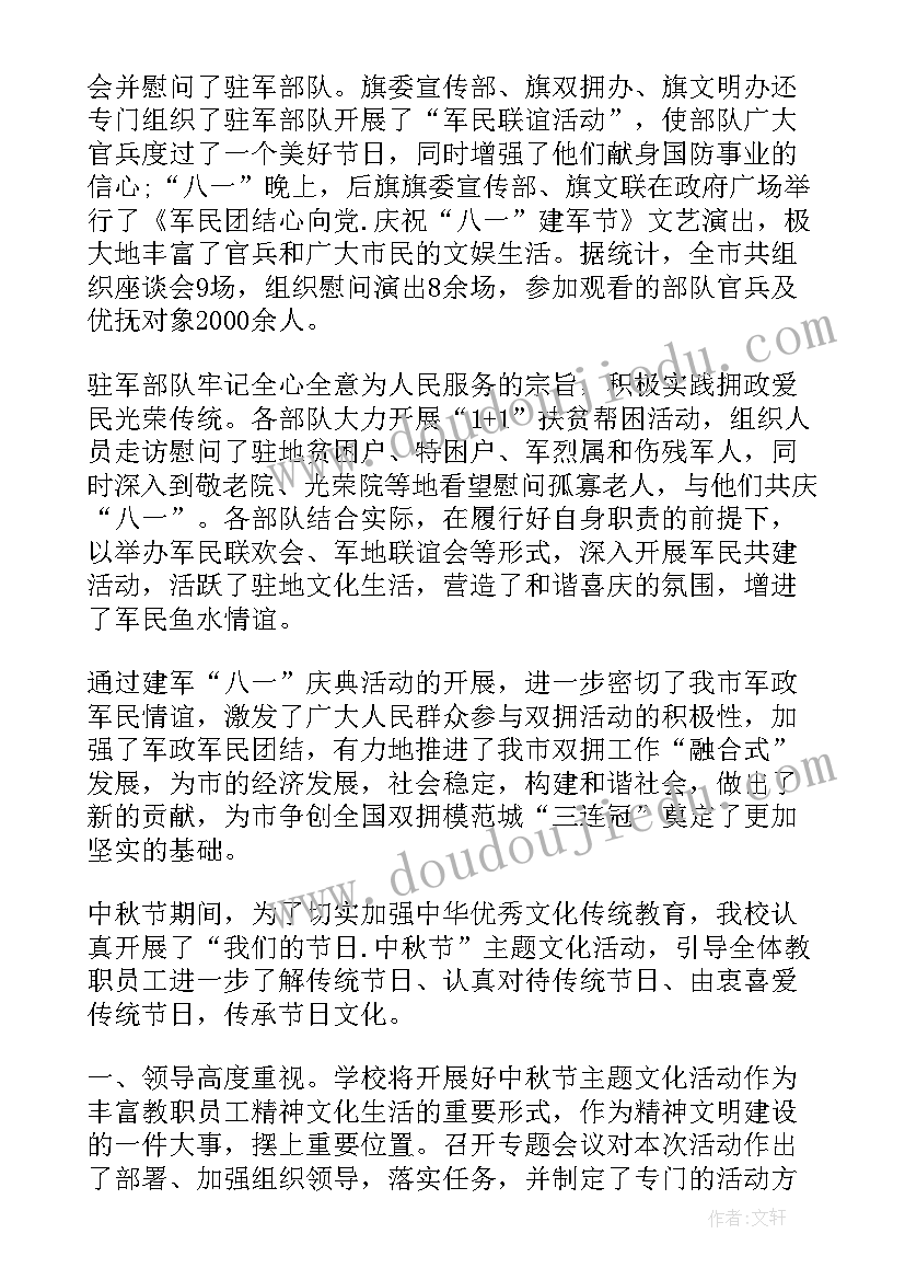 2023年工会半年总结 工会读书活动总结报告(精选5篇)