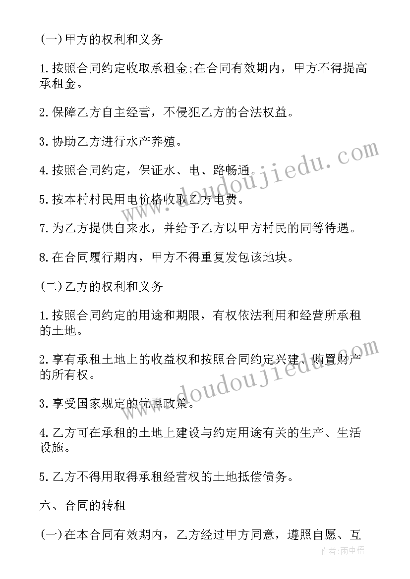 2023年养殖地租赁合同 农村土地租赁合同(模板9篇)