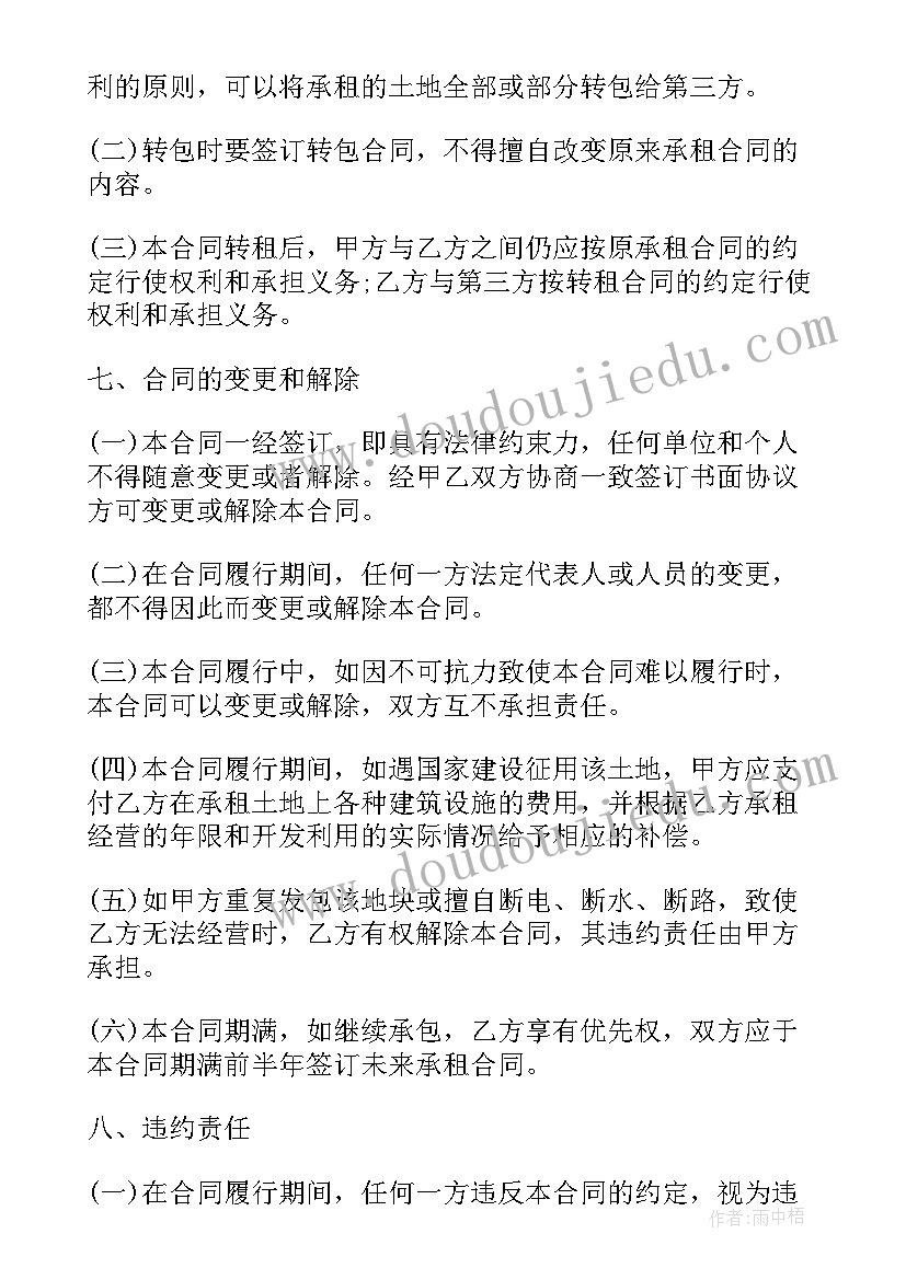 2023年养殖地租赁合同 农村土地租赁合同(模板9篇)