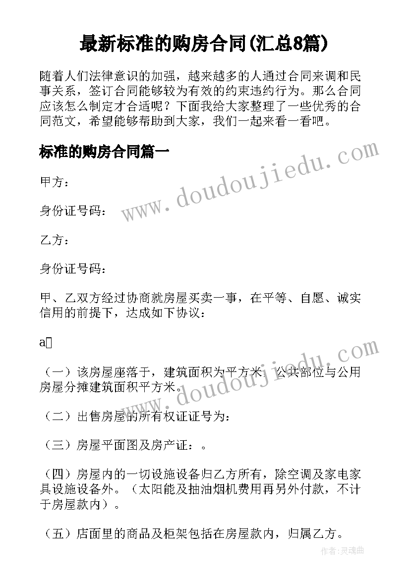 最新苏教版三年级科学教学计划新教科版青岛版(精选9篇)