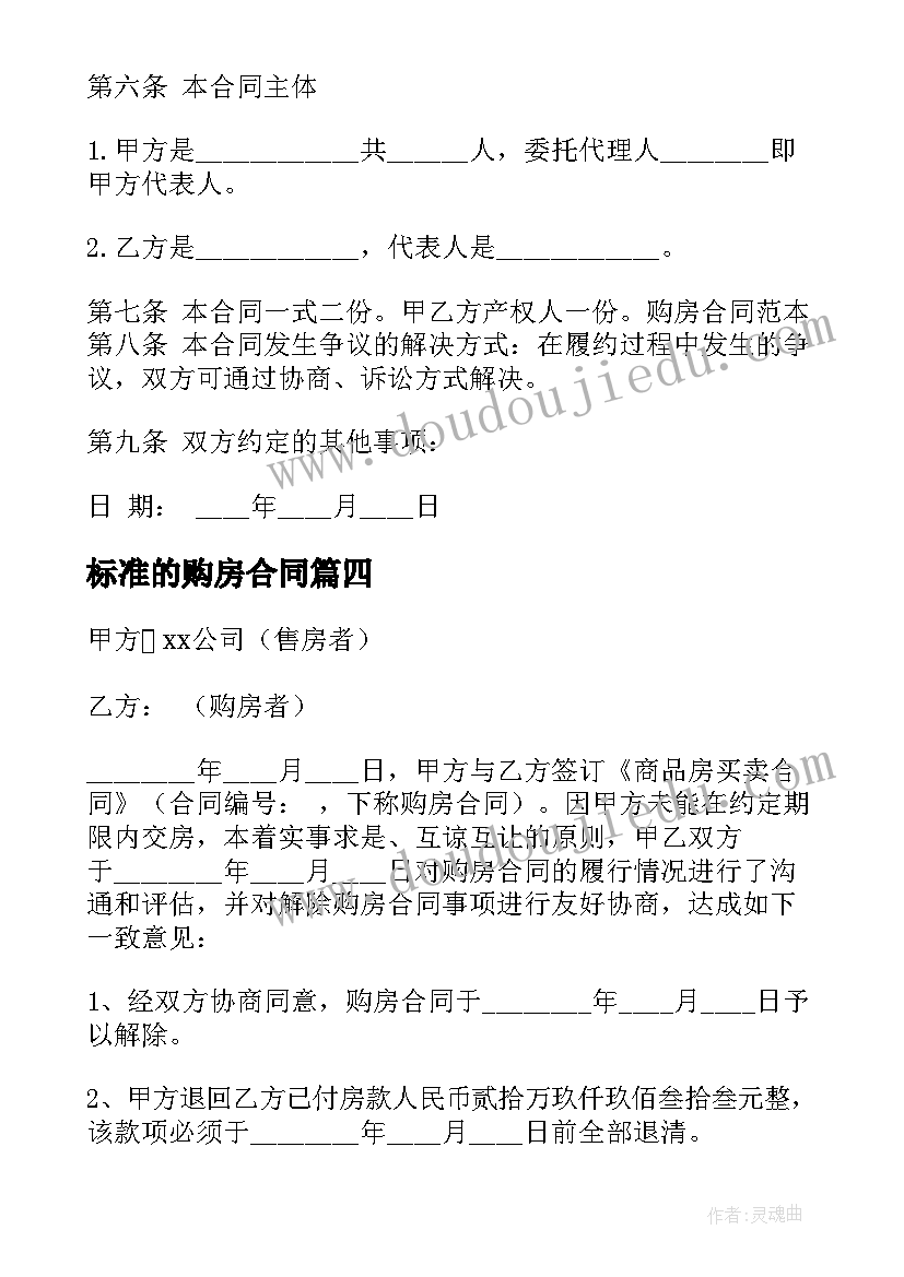 最新苏教版三年级科学教学计划新教科版青岛版(精选9篇)