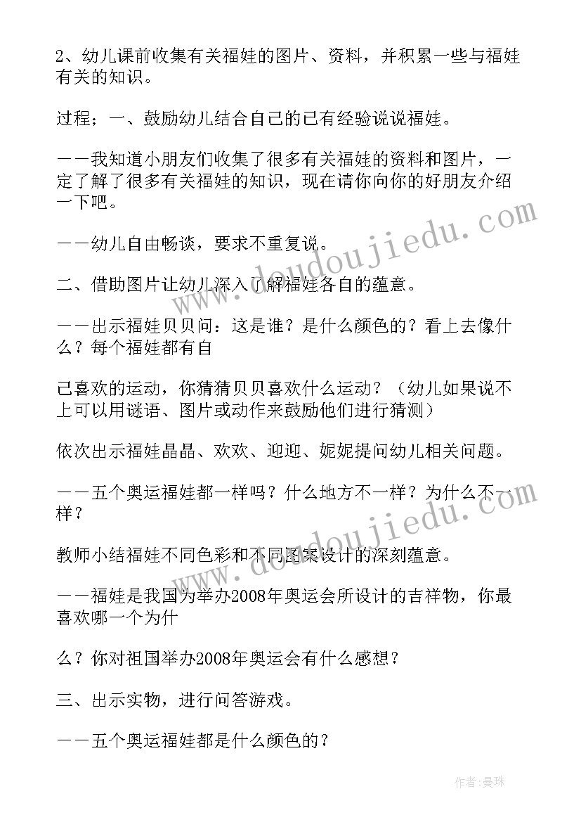 2023年大班棋室活动方案 大班活动方案(大全9篇)