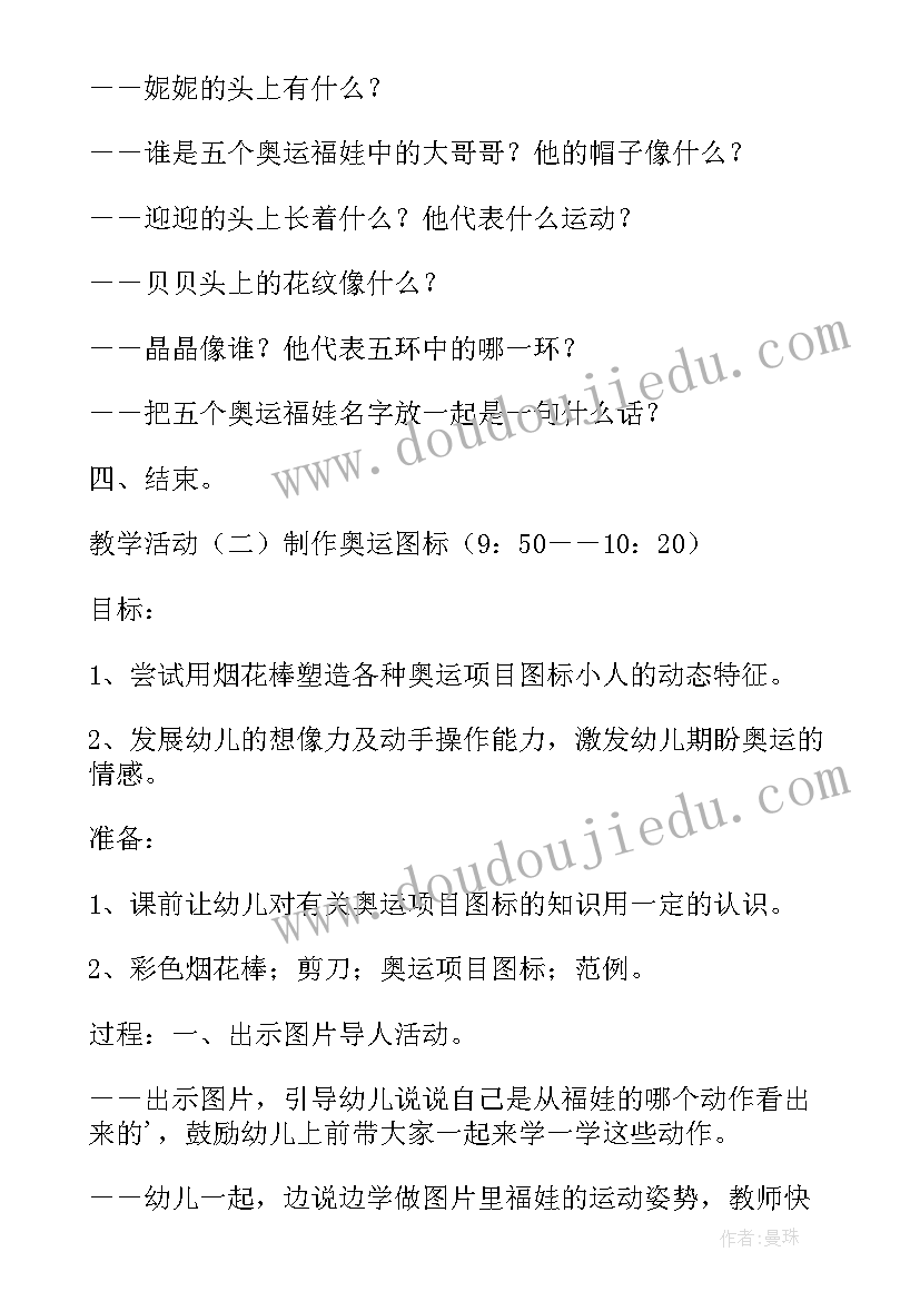 2023年大班棋室活动方案 大班活动方案(大全9篇)