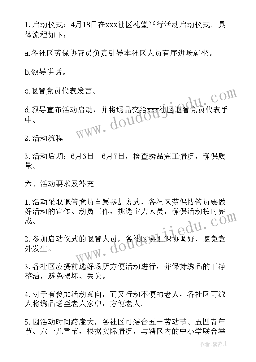 七一建党节村级活动计划(优秀5篇)