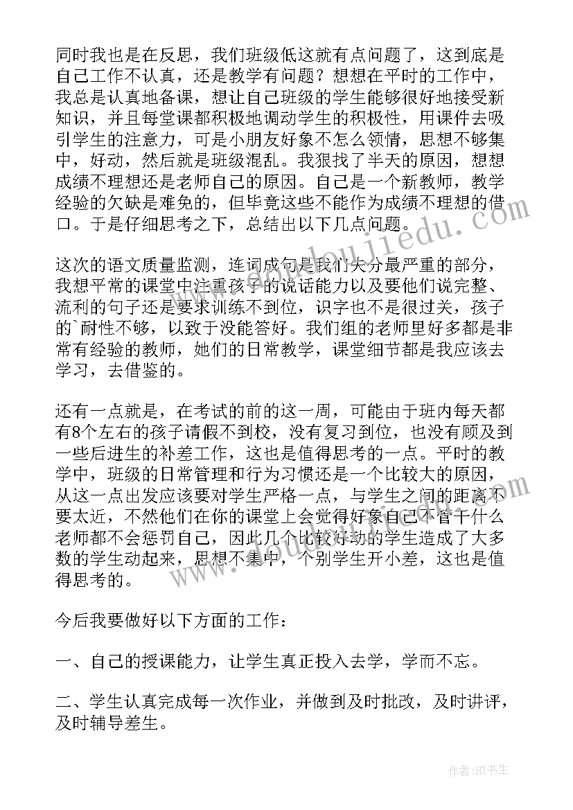 最新一年级语文每周教学反思(实用5篇)