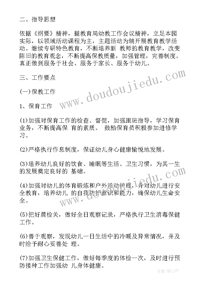 最新幼儿园大班教师下学期工作计划(通用8篇)