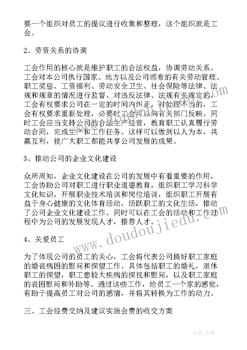 最新企业三八节活动方案(大全8篇)