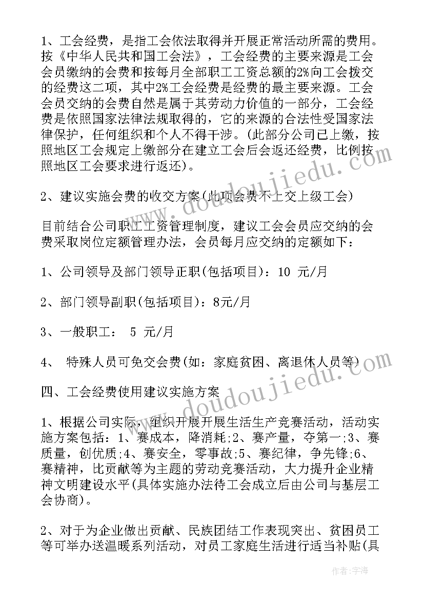 最新企业三八节活动方案(大全8篇)