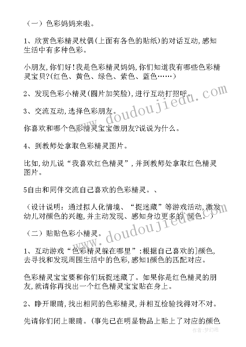 小班科学剥橘子教学反思(优质9篇)