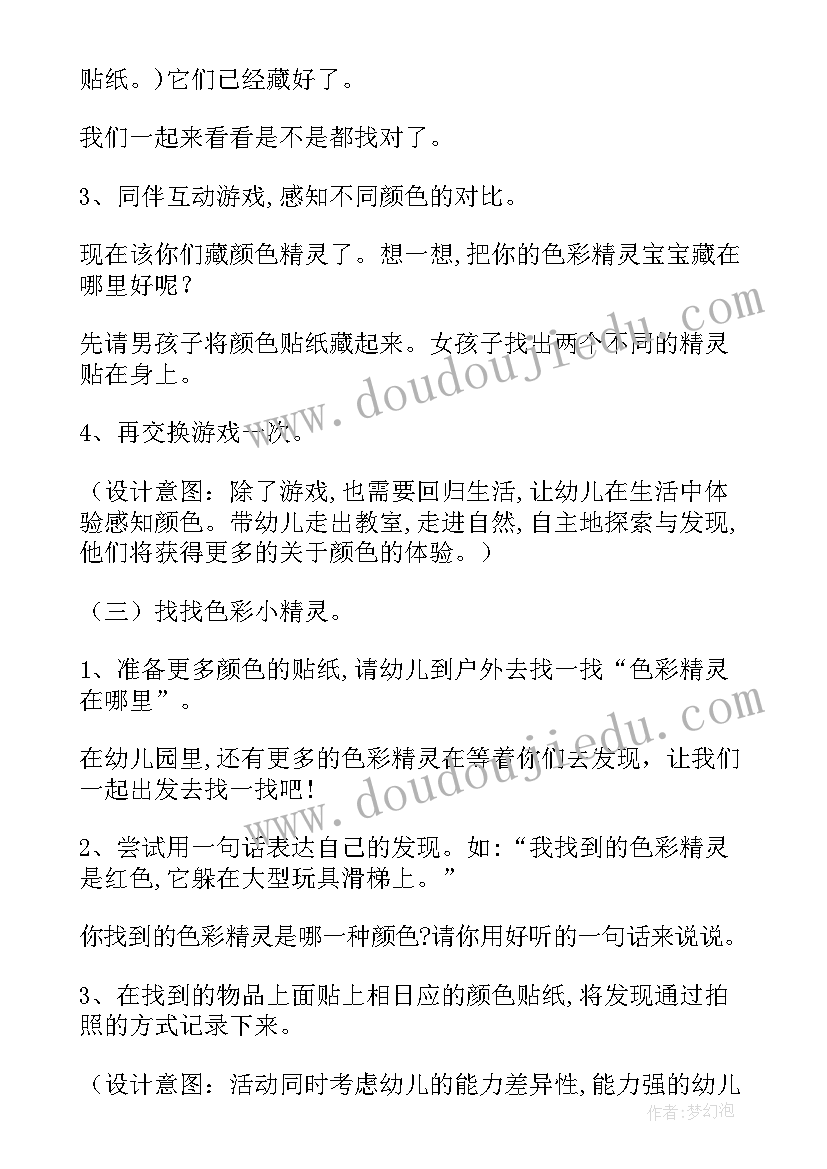 小班科学剥橘子教学反思(优质9篇)