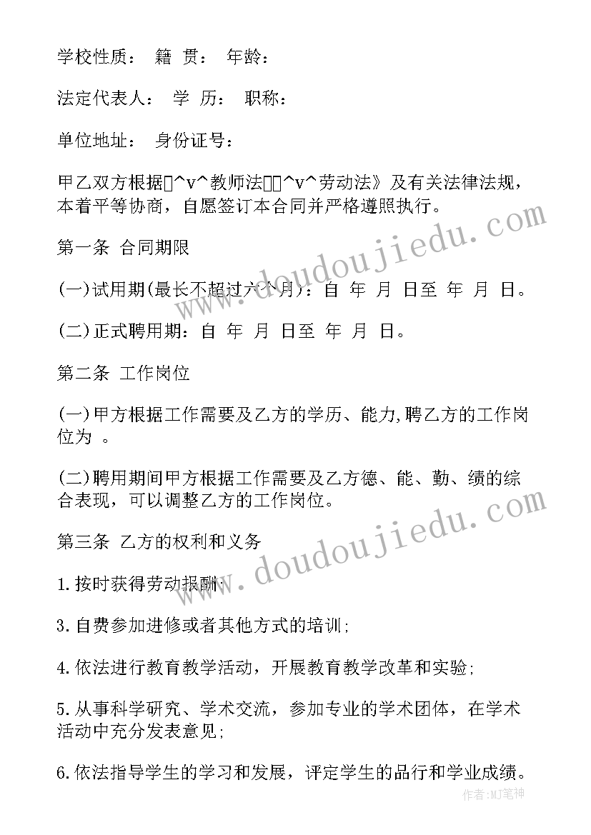 教练员聘用合同 聘用体育教练员合同(优秀5篇)