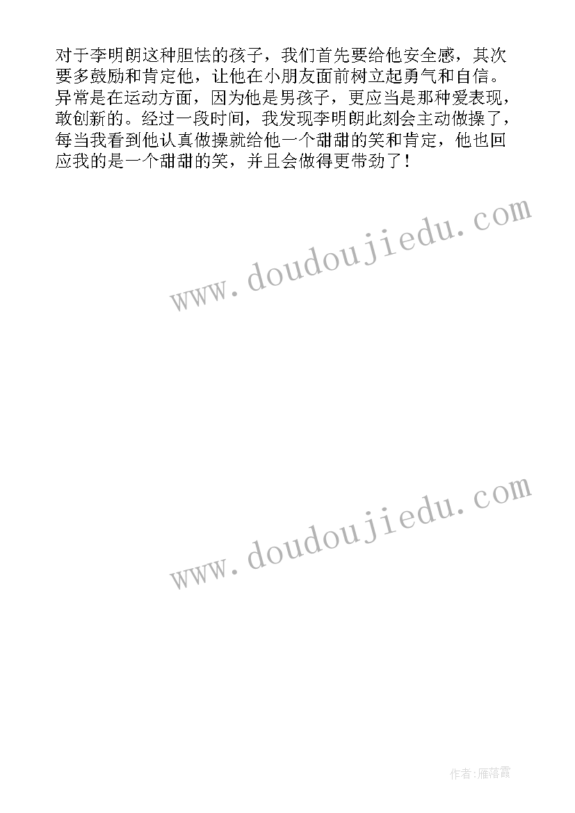 室外团日活动方案 室外整体活动方案(大全10篇)