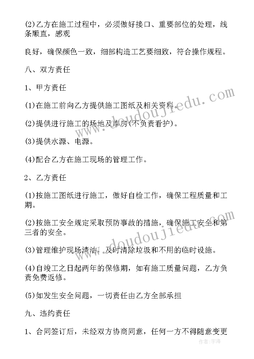 建筑工程泥工合同 建筑工程泥工劳务分包合同书(模板5篇)