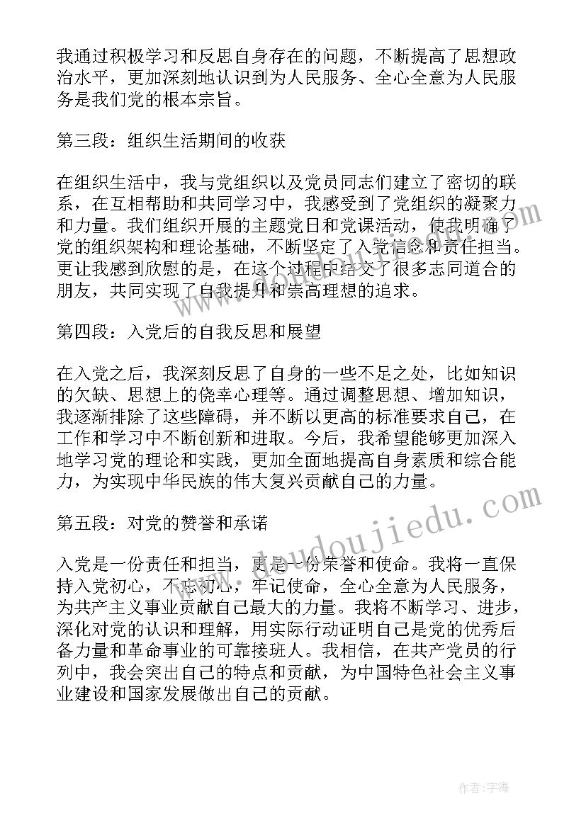 苏教版黄山奇松教案(精选5篇)