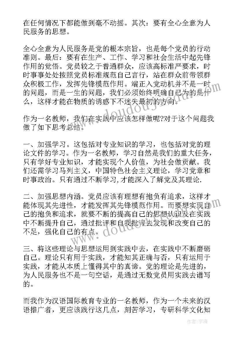 苏教版黄山奇松教案(精选5篇)