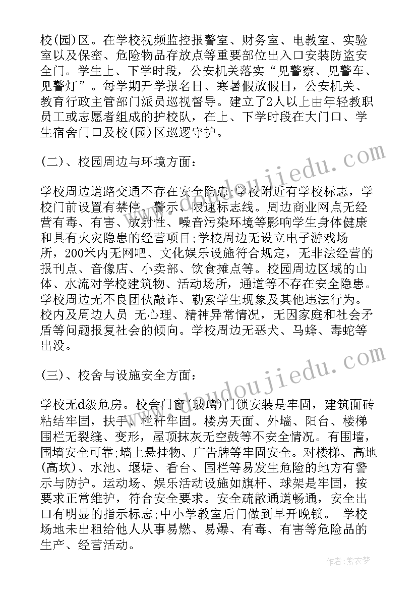 最新教育系统个人对标检查报告(优秀5篇)