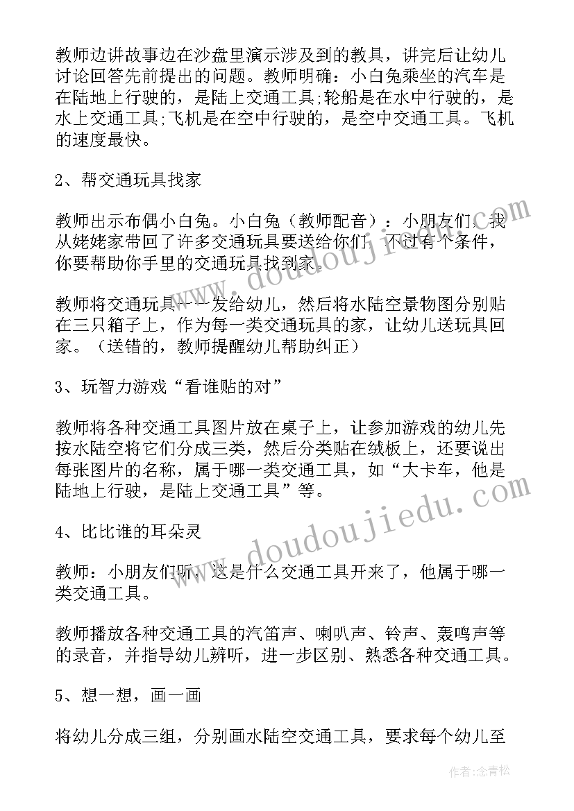 最新大班教学计划教材分析 大班教学计划(实用6篇)