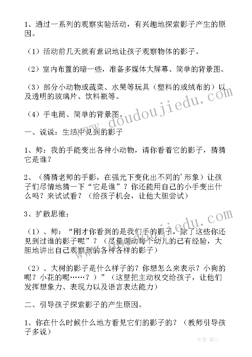 2023年大班科学有趣的工具教学反思总结 大班科学教案及教学反思有趣的旋转(实用5篇)