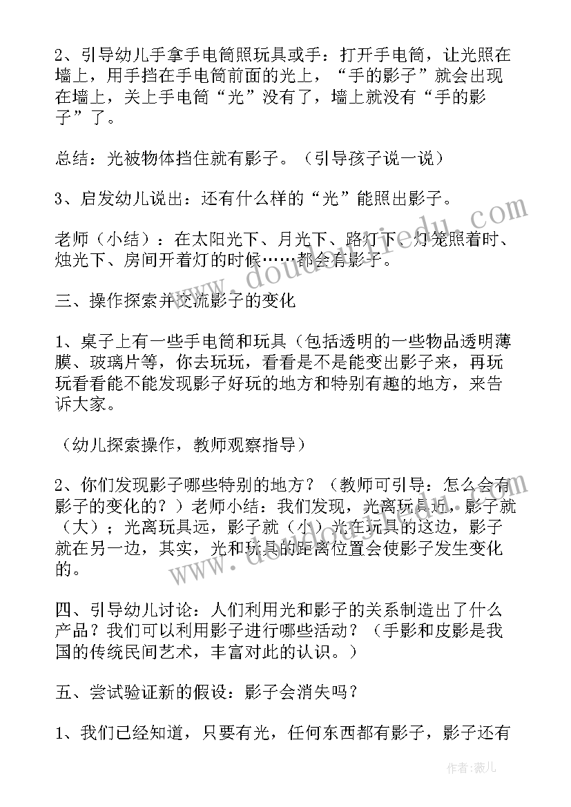 2023年大班科学有趣的工具教学反思总结 大班科学教案及教学反思有趣的旋转(实用5篇)